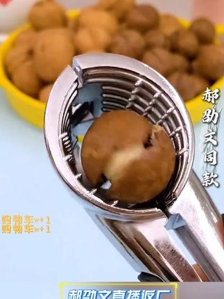#核桃夹 家用开核桃夹子坚果榛子钳子工具剥壳#核桃夹推荐 #家用核桃夹 #开核桃器 #开核桃夹