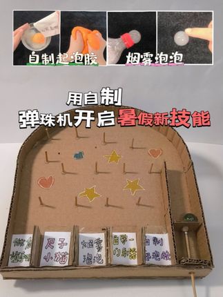 贝妮妮的手工日记