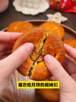 鲜香味浓,一口咬下爱不释手#中秋节 跟家人一起团圆,一起吃月饼#蛋月烧#月饼#超好吃