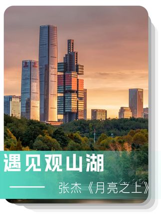 烫嘴版的月亮之上,贵阳站也能听到吗?#遇见观山湖 #张杰烫嘴版月亮之上 #张杰贵阳演唱会