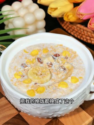 冲泡即食,早上来不及吃饭的可以多囤点这个#苹果香蕉牛乳燕麦片
