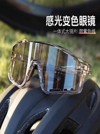 TUJIYD骑行眼镜自行车护目镜跑步专业公路车防风日夜两用变色眼镜#眼镜 #防蓝光眼镜 #近视眼镜