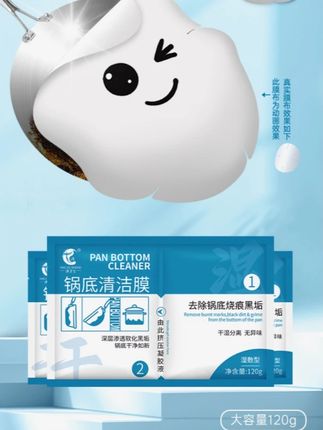 锅底黑垢一贴净!🔥净浮生清洁膜,去污不伤锅,懒人必备!#厨房神器 #清洁好物 #去污神器