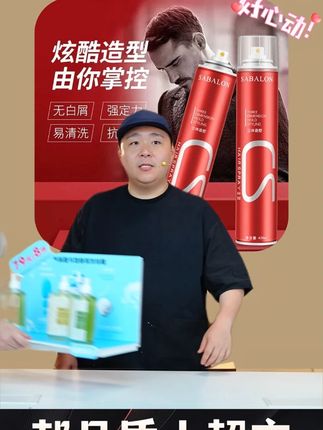 莎贝尨强力定型保湿干胶清香男女头发造型喷雾发胶特硬速干#发胶 #发胶推荐 #家用发胶 #便携发胶 #莎贝尨强力定型