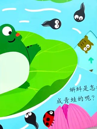 宝宝启蒙认知推拉书10册幼儿早教绘本0-6岁宝宝培养好习惯想象力#宝宝早教 #启蒙推拉书 #幼儿绘本 #培养习惯 #想象力培养