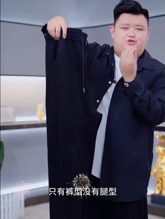 宝子们,秋季必入的大码休闲裤来啦!这款裤子简直是胖哥福利,高弹面料舒适无束缚,加大宽松的版型,怎么动都自在。加档设计更贴心,潮流百搭,不管是搭配T恤还是卫衣,都能轻松打造时尚感。兄弟们,赶紧冲!#秋季新款 #大码休闲裤 #高弹面料 #潮流百搭 #男士穿搭