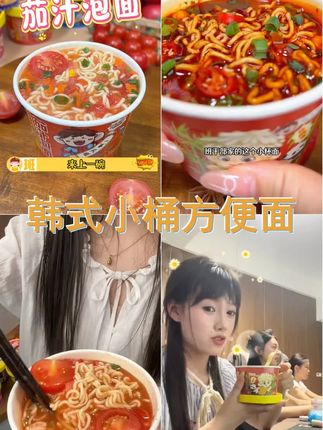到手18桶 班干部迷你杯面韩式碗仔面速食小桶泡面方便面好吃批发 #好物推荐 #免煮速食 #超实惠 #灵魂宵夜 #泡面