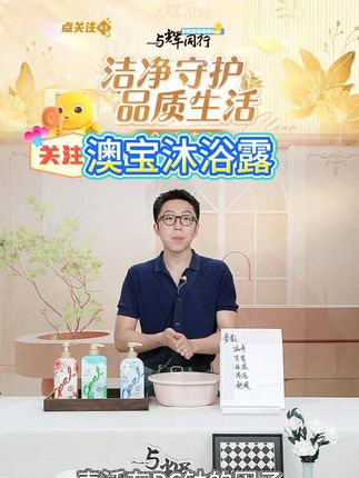 【OPAL】澳宝沐浴露持续留香香氛保湿密运桃花樱花沐浴露套装 #澳宝沐浴露 #香氛沐浴露 #沐浴露套装 #好物推荐 @DOU+上热门 @DOU+小助手