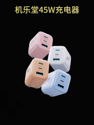 这么小的充电头居然有三个充电口而且充电快还不发热#iphone17充电器 #机乐堂 #快充头