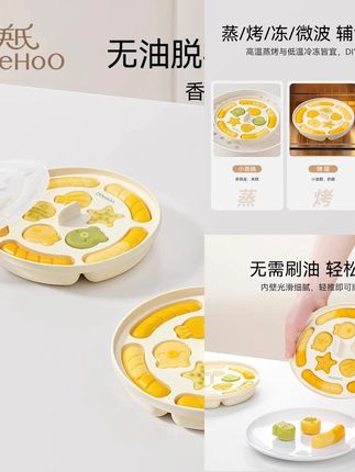 英氏宝宝蒸糕模具婴儿辅食工具米糕圆形香肠磨具硅胶耐高温冷冻#英氏蒸糕模具 #婴儿辅食工具 #硅胶模具 #耐高温 #宝宝蒸糕