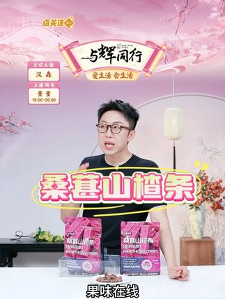 山楂条片罐装500g/罐桑葚山楂棒山楂糕零食办公室小吃休闲食 #山楂条 #山楂条推荐 #山楂条零食 #桑葚山楂条 #好物分享 @DOU+小助手 @DOU+上热门