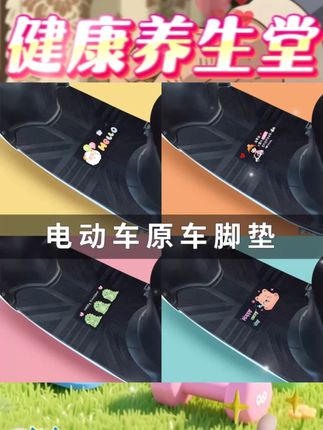 电动车脚垫踏板摩托车脚踏垫电瓶车脚踩垫通用橡胶防水可裁剪定制#电动车脚垫 #橡胶脚垫 #防水脚垫 #可裁剪脚垫 #电瓶车配件