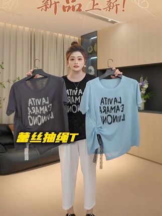 薄薄纱纱的抽绳T恤,显瘦又凉快!自带三七分比例~#大码女装 #显瘦穿搭 #穿出高级感 #夏季新款 #谁穿谁好看