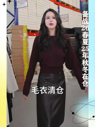 欧倪蜜 OUNIMI 美利奴羊毛荡领设计款针织衫 #清仓捡漏 #源头实力厂家 #毛衣 #秋冬穿搭 #大蜜蜜