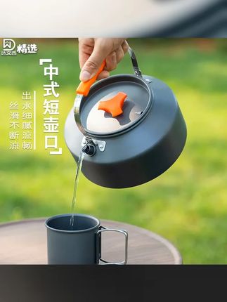 便携式户外烧水壶,野餐 垂钓 露营必备,让您随时享受热腾腾的美味! #烧水壶 # # #便携式茶壶 #垂钓必备