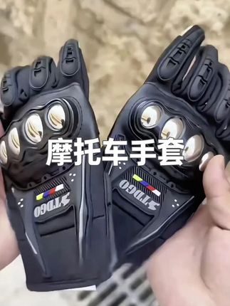 触感柔软,穿戴舒适,排湿透气的#摩托车骑行手套 #质量杠杠的好 #透气舒适 #简约时尚 #实用好物 A2