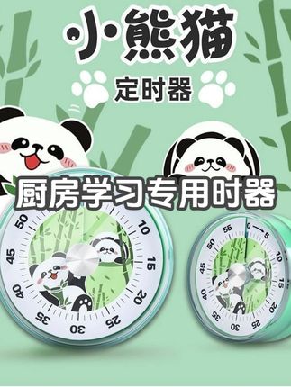 可视化计时器儿童小学生学习专用写作业厨房定时器 #计时器 #好物推荐🔥 #学生学习用品 #厨房好物 #可视化