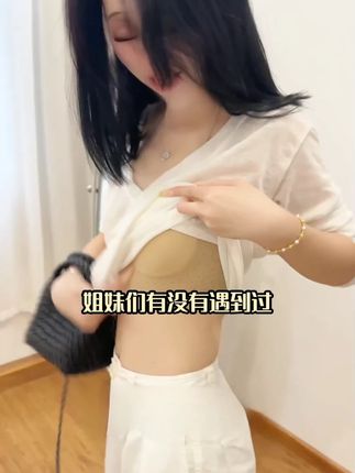 【漫感辣妹】露缇雅隐形粉底液细肩带内衣女美背露背凉感固定杯文胸