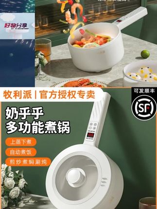 需要电煮锅电炒锅的朋友抓紧哈,这价不是天天有 #多功能电煮锅 #电煮锅 #电炒锅 #不粘锅 #厨房好物