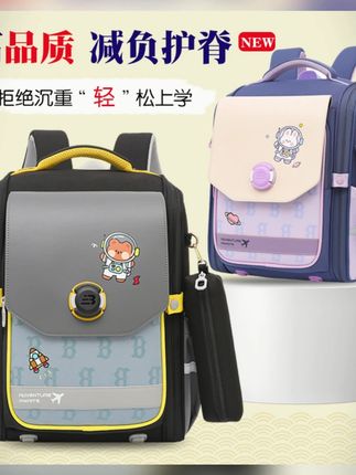 2025款小学生书包男女1-3-6年级大容量轻便减负护脊儿童双肩背包#小学生书包 #减负护脊 #大容量书包 #2025款书包 #儿童背包