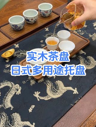 这款相思木托盘太好用了,纯天然实木的简约风格自带高级感,轻便 小巧无论在家或出门携带都方便,搭茶器很有氛围感,还能彰显茶器之美#茶盘 #托盘 #喝茶 #茶具好物推荐 #茶生活