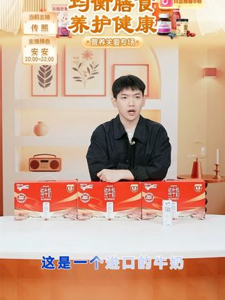 纽仕兰新西兰进口纯牛奶全脂高钙营养牛奶#高钙营养牛奶 ##纽仕兰牛奶 #新西兰进口纯牛奶 #纯牛奶 #纯牛奶推荐