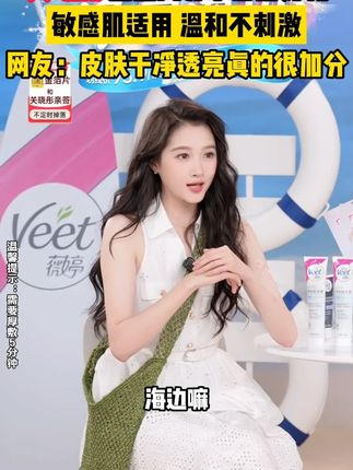 真的!只有0次和无数次!这种干净清爽的感觉谁不想要啊 #脱毛膏 #薇婷 #薇婷脱毛膏 #情侣
