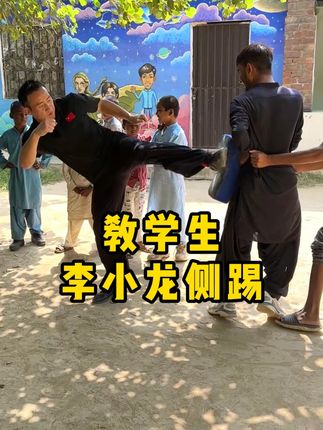 00后中国老师教外国小朋友学功夫 #星光村小龙 #海外生活 #海外华人 #弘扬中华武术 #记录海外生活