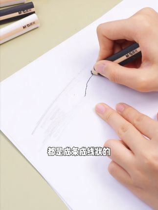 爱丢橡皮的孩子都在用晨光的这个笔形橡皮,笔形的设计很好抓握,不易掰断!#橡皮 #文具 #学习用品 #开学必备