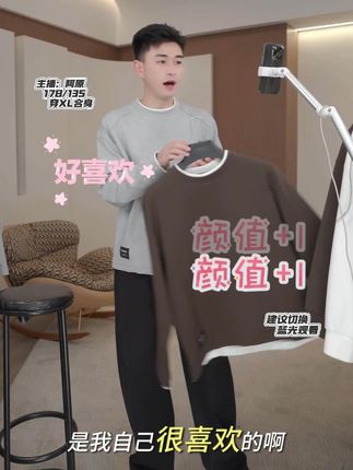 秋冬必备假两件长袖 #今天穿什么 #男生穿搭 #丸子叔叔 #丸子叔叔直播