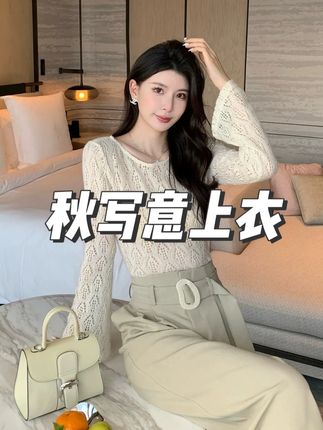 上身显白显气质的秋写意秋日呼吸上衣,遮肉显瘦,谁穿谁好看!#上衣 #气质穿搭 #温柔风穿搭 #优雅气质 #ootd穿搭