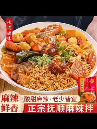 天气热不想吃饭的,就来一碗正宗#抚顺麻辣拌 ,巨好吃! #麻辣拌 #调料 #酸甜微辣 鲜香#一料多用