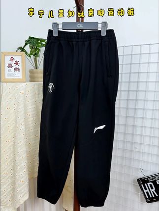 天气太冷了 给宝贝来条李宁的加绒加厚运动裤吧 #儿童运动裤 #加绒卫裤 #高品质童装 #加绒加厚 #童裤