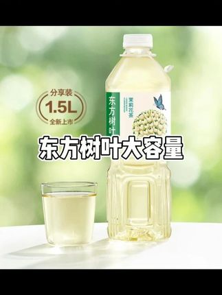 东方树叶真的可以当水喝#东方树叶 #东方树叶茉莉花茶 #青柑普洱 #乌龙茶 #茶饮 #夏日饮品