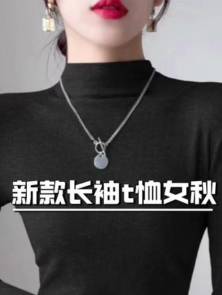 #T恤 新款长袖t恤女秋冬半高领打底衫内搭修身螺纹针织上衣2025年#面料柔软舒适 #谁穿谁好看 #高级感穿搭 #显瘦穿搭