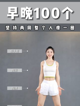 璇子有氧运动健身