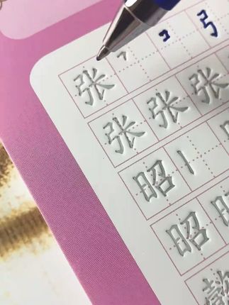 宝宝凹槽名字练字帖儿童定制姓名练字帖幼儿字帖笔顺练习反复书写#宝宝练字帖 #定制姓名 #幼儿字帖 #笔顺练习 #练字好物