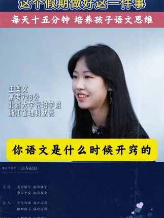 大语文时代,语文考试知识面非常灵活,一定要帮孩子多积累这些课外常识 #家庭教育 #百科知识 #文学常识 #育儿