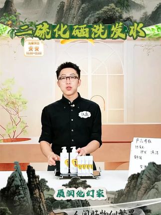 质润1%二硫化硒洗发水去屑止痒清洁洗发水二硫化硒洗发膏 #二硫化硒洗发水 #去屑洗发水 #去屑止痒洗发水 #洗发水 #洗发膏