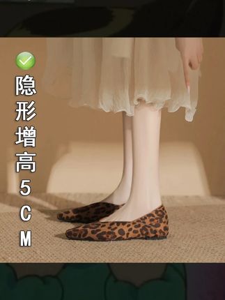 尖头豹纹内增高单鞋女秋冬绒面法式通勤两穿平底单鞋#时尚 #女鞋 #好穿又好搭 #百搭鞋子 #好物种草