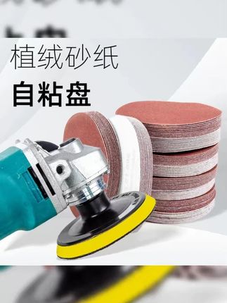 打磨抛光神器植绒砂纸角磨机打磨片#打磨片 #角膜片 #打磨片推荐 #抛光布 #抛光片