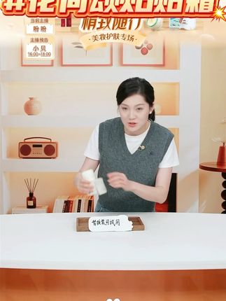 花间颂贴贴霜妆前乳隔离打底膏保湿滋润持妆提亮肤色面霜正品 #妆前乳 #贴贴霜 #贴贴霜推荐 #面霜 #好物分享 @DOU+小助手 @DOU+上热门