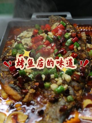 这料一炒满屋香,在家做烤鱼,调料选对少走弯路  #美食教程 #烤鱼