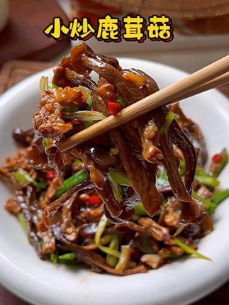 小炒鹿茸菇、脆脆的比肉还好吃