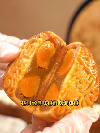 真忘不了皇冠世家这款月饼* #零食推荐 #追剧小零食 #糕点美食 #双黄莲蓉月饼 #传统手工月饼