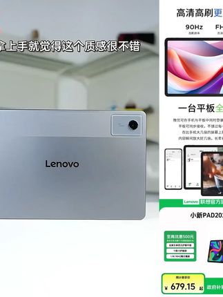【多地国补15%】小新Pad 2024 11英寸学习办公娱乐