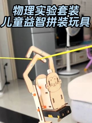 给小朋友买这套科学实验玩具,没有小朋友能拒绝的科学实验手工玩具#儿童玩具 #亲子互动 #手工作业 #手工diy