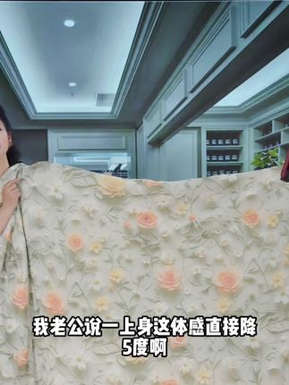 夏凉被纯棉100%全棉可机洗,空调被纯棉100%全棉可机洗#夏凉被四件套2025新款爆款 #夏凉被空调被薄款冰丝 #夏凉被a类母婴级 #夏凉被空调被薄款冰丝 #空调被子夏季薄款冰丝