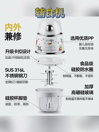 因为颜值入手的这款辅食机果然没让我失望,辅食太细腻啦#好物推荐🔥 #母婴好物 #辅食机 #宝妈 #浦利顿辅食机