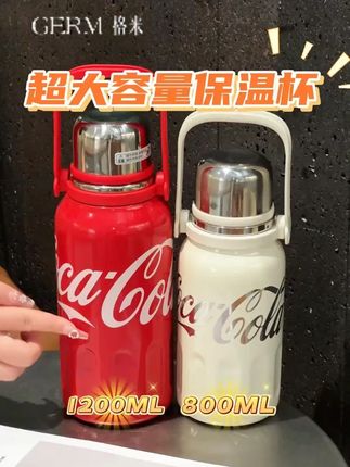 GERM可口可乐大容量茶水分离长效保温杯便携旅行户外保温壶水杯子#保温杯 #大容量水杯 #茶水分离 #旅行必备 #GERM可口可乐